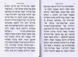 Megillat Esther - White