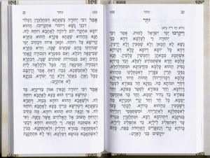 Seder Lilui Nishamot-hard cover