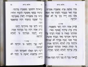 Seder Lilui Nishamot-hard cover