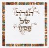 Passover Haggadah - Half Price