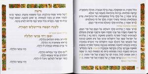 Passover Haggadah - Half Price