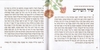 Haggadah for Passover- Super Deluxe Styling