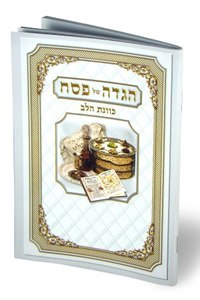 Passover Haggadah - White - Half Price
