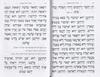Passover Haggadah - White - Half Price