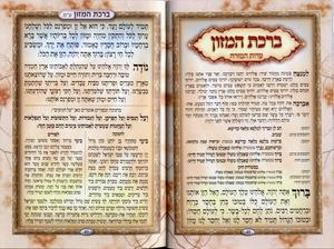 Pirkei Shira Booklet