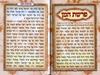 Pirkei Shira Booklet