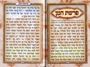 Pirkei Shira Booklet