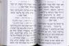 Siddur Avodat BaLev - Special Offer