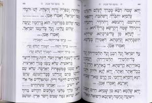 Siddur Avodat BaLev - Special Offer