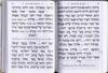 Siddur Avodat BaLev - Special Offer