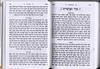 Siddur Avodat BaLev - Special Offer