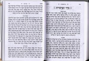 Siddur Avodat BaLev - Special Offer
