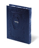 Siddur Shaare Tefilla - Colorful Hard Cover
