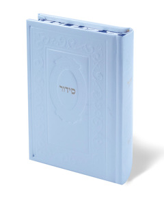 Siddur Shaare Tefilla - Colorful Hard Cover