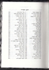 Siddur Shaare Tefilla - Colorful Hard Cover