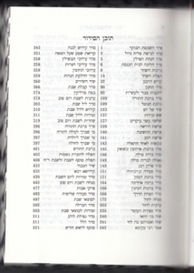 Siddur Shaare Tefilla - Colorful Hard Cover