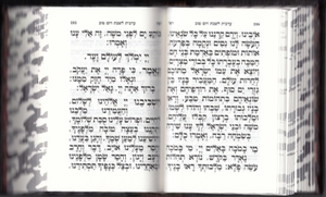 Siddur Shaare Tefilla - Colorful Hard Cover