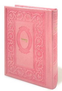 Siddur Shaare Tefilla - Colorful Hard Cover