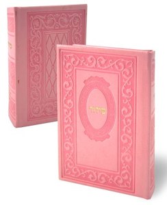 Siddur Shaare Tefilla - Colorful Hard Cover