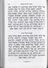 Siddur Shirat Yisrael
