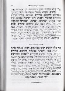 Siddur Shirat Yisrael