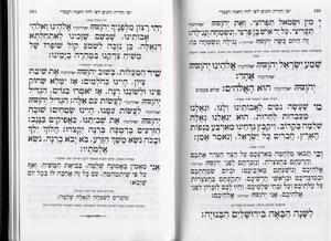Siddur Shirat Yisrael