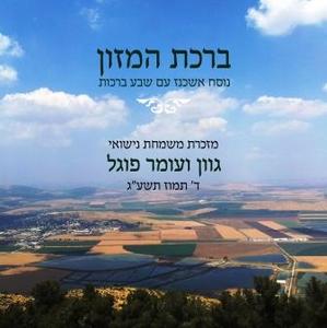 Bencher - Custom Cover