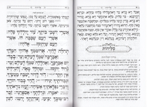 Selichot - Eidot Mizrach