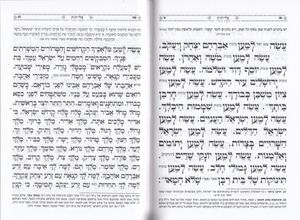 Selichot - Eidot Mizrach