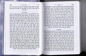 Siddur Avodat SheBaLev - Small