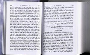Siddur Avodat SheBaLev - Small