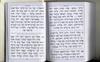 Siddur Kavanat HaLev for Women