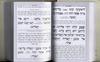 Siddur Kavanat HaLev for Women