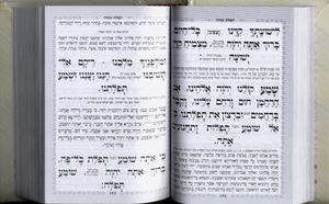 Siddur Kavanat HaLev for Women