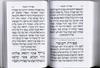 Siddur Kavanat HaLev for the Jewish Woman - Faux Leather