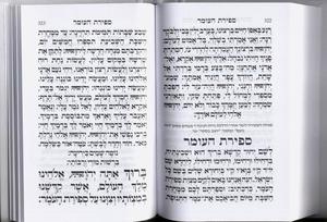 Siddur Kavanat HaLev for the Jewish Woman - Faux Leather