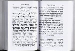 Siddur Kavanat HaLev for the Jewish Woman - Faux Leather