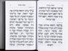 Siddur Kavanat HaLev for the Jewish Woman - Faux Leather