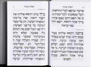 Siddur Kavanat HaLev for the Jewish Woman - Faux Leather