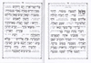  Divided Tehillim with a hard box