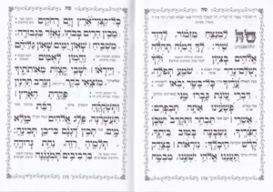  Divided Tehillim with a hard box