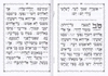  Divided Tehillim with a hard box