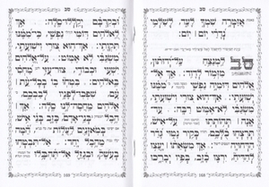  Divided Tehillim with a hard box