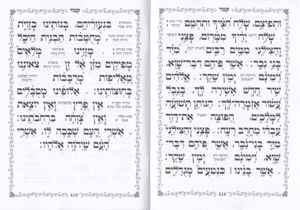  Divided Tehillim with a hard box