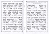  Divided Tehillim with a hard box