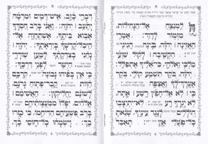  Divided Tehillim with a hard box