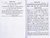 Siddur Avodat Hashem for Tisha B'Av