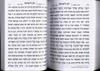 Siddur Avodat Hashem for Tisha B'Av