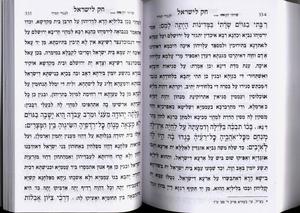Siddur Avodat Hashem for Tisha B'Av