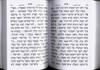 Siddur Avodat Hashem for Tisha B'Av